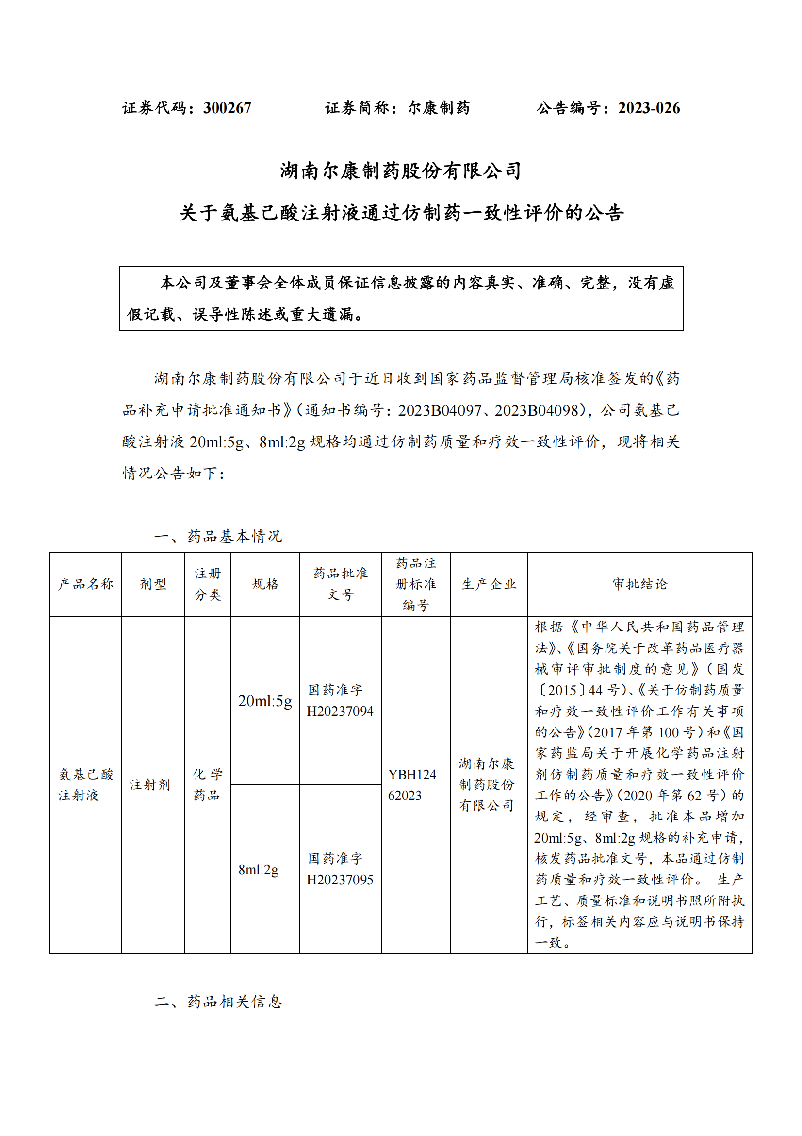 乐虎国际lehu(唯一)游戏官方网站